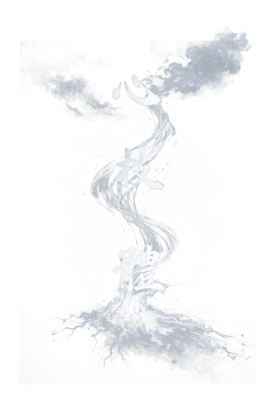 心技体 Shin Gi Tai calligraphy